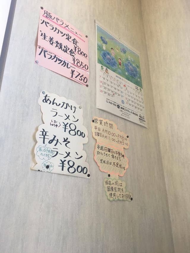 ドライブインゆうらっぷ - サブ画像2