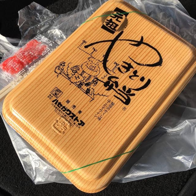 ハセガワストア 上磯店 - サブ画像3