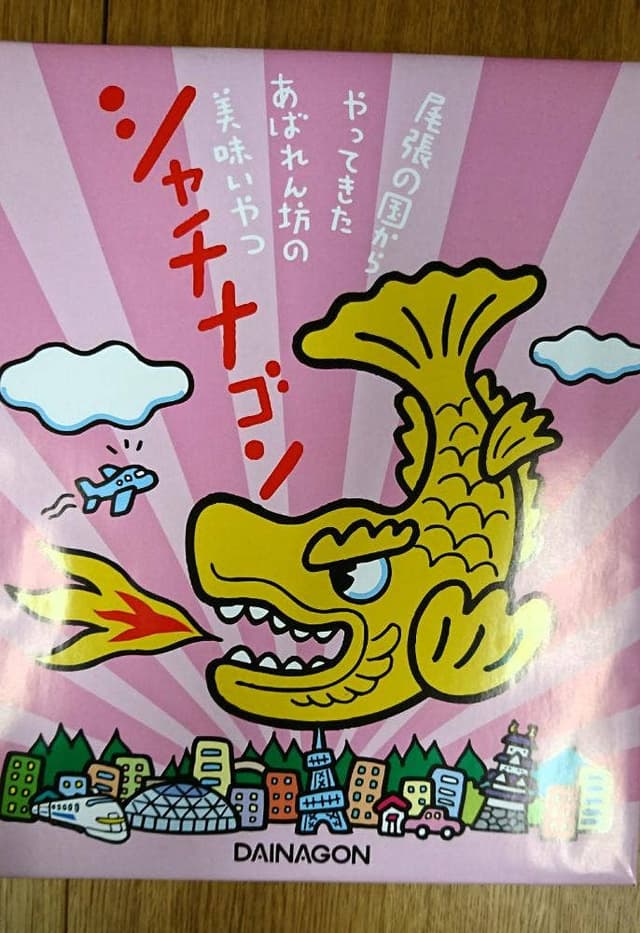 ダイナゴン - サブ画像2