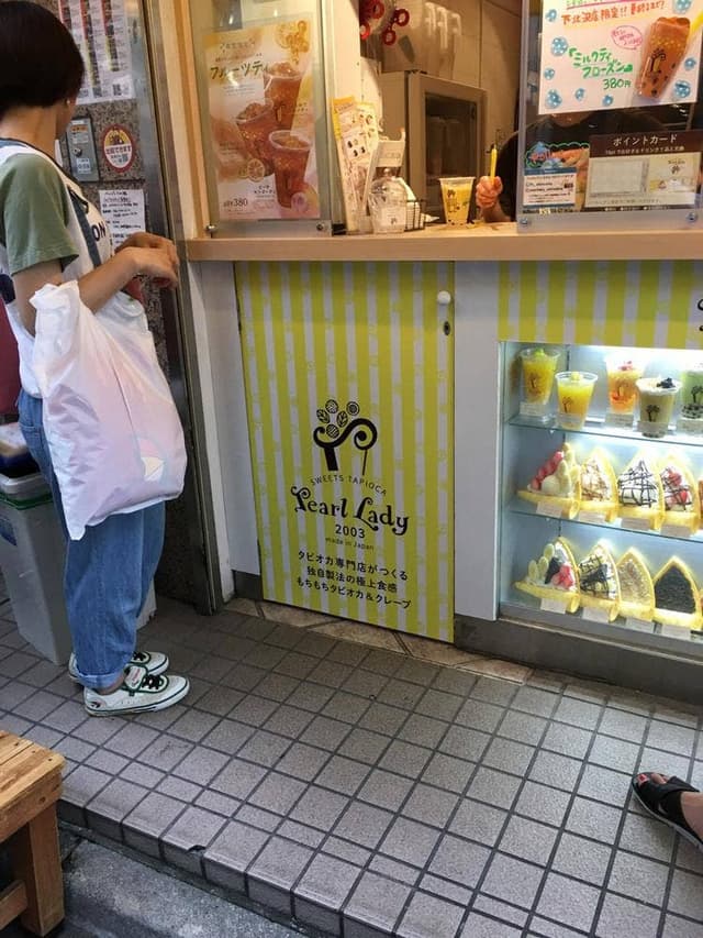 Pearl Lady 下北沢店 - サブ画像1