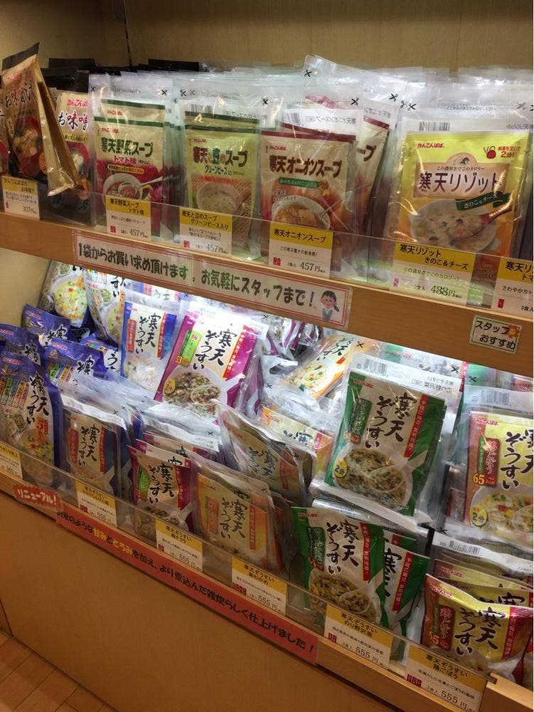 かんてんパパショップ 小牧店