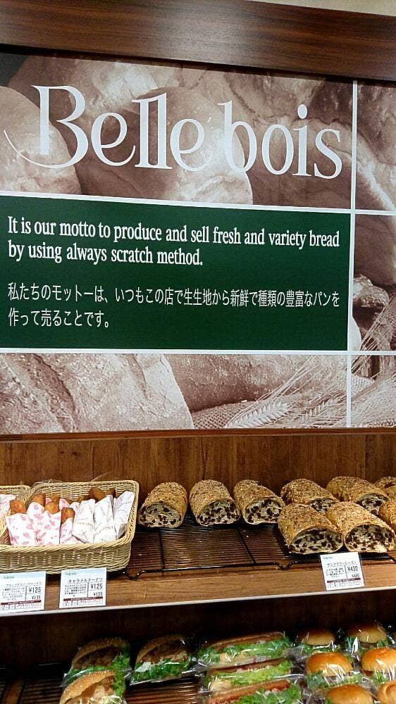 ベルボアーズ 延岡店 - サブ画像1