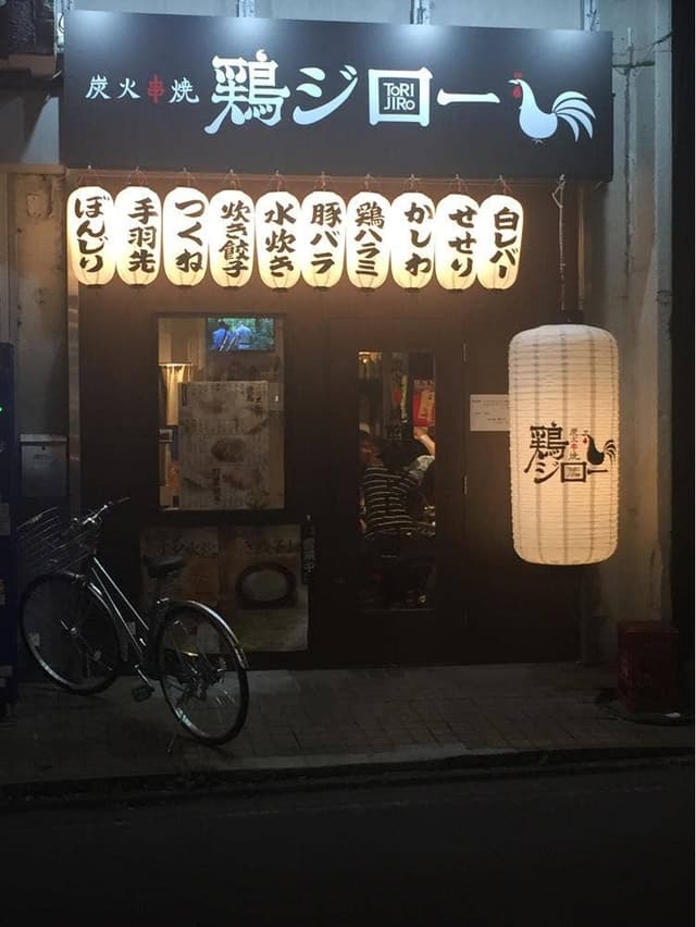 炭火串焼 鶏ジロー 上尾店 - サブ画像2