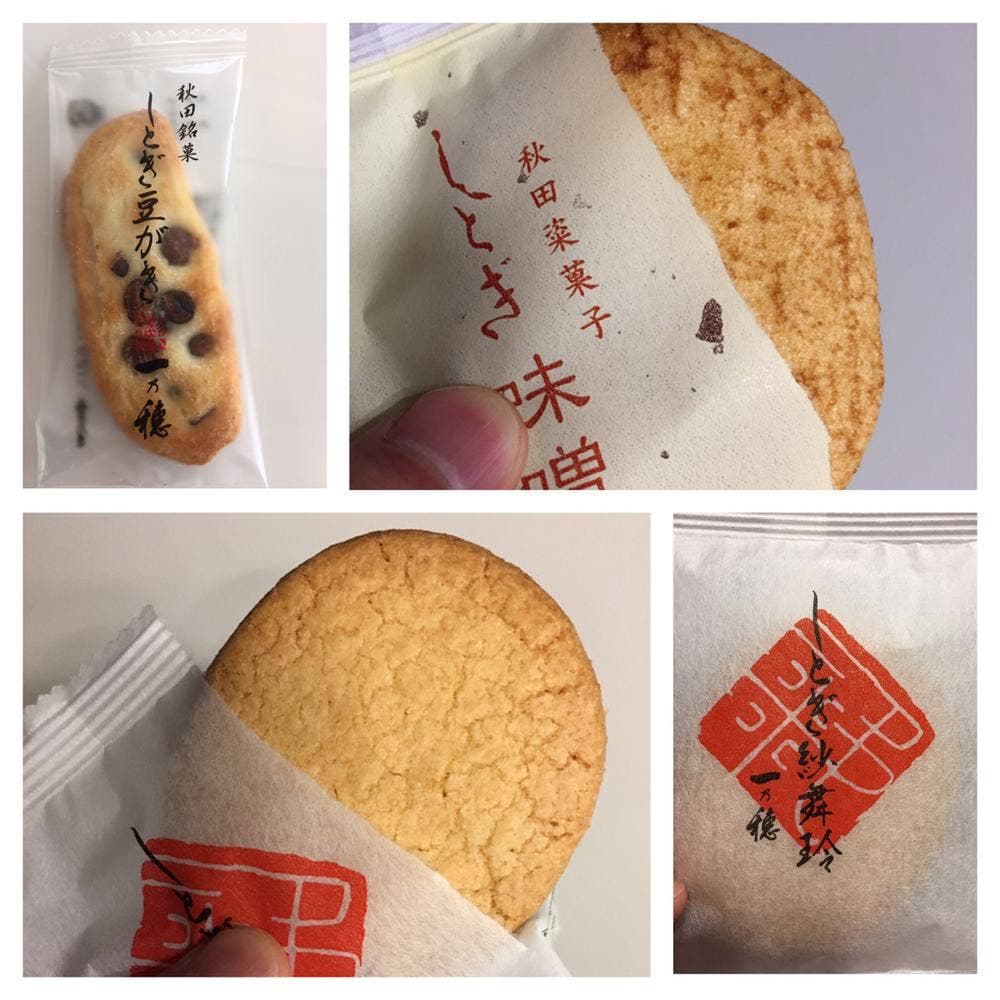 一乃穂 秋田本店