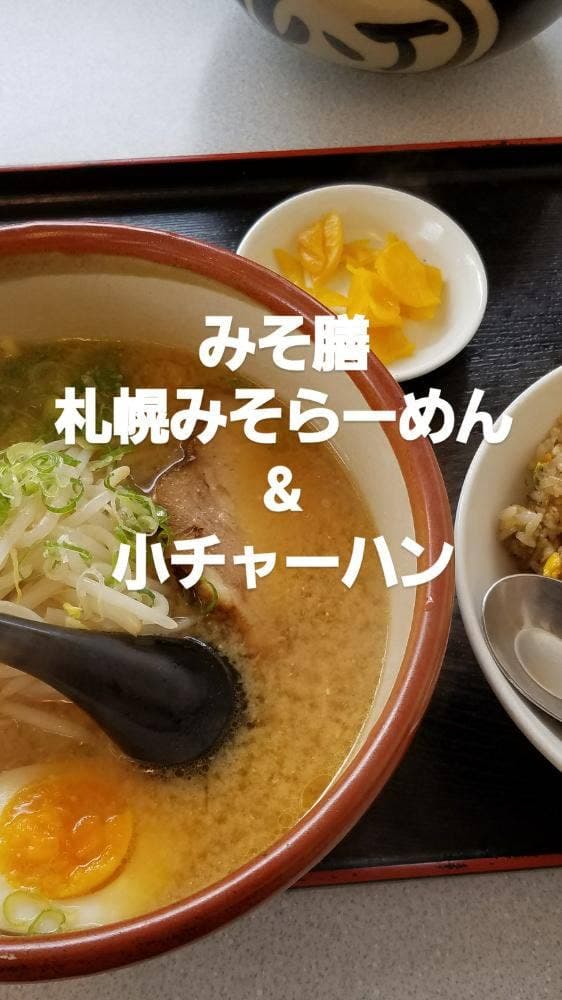 みそ膳平坂店 - サブ画像2