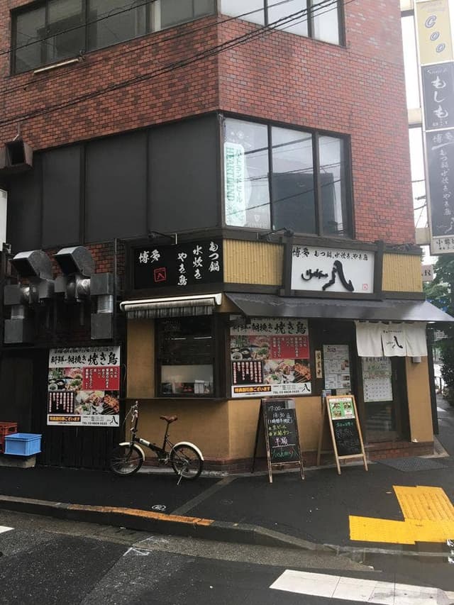 yushima 八 - サブ画像1