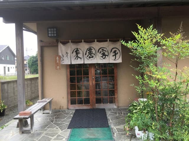 知足 - サブ画像3