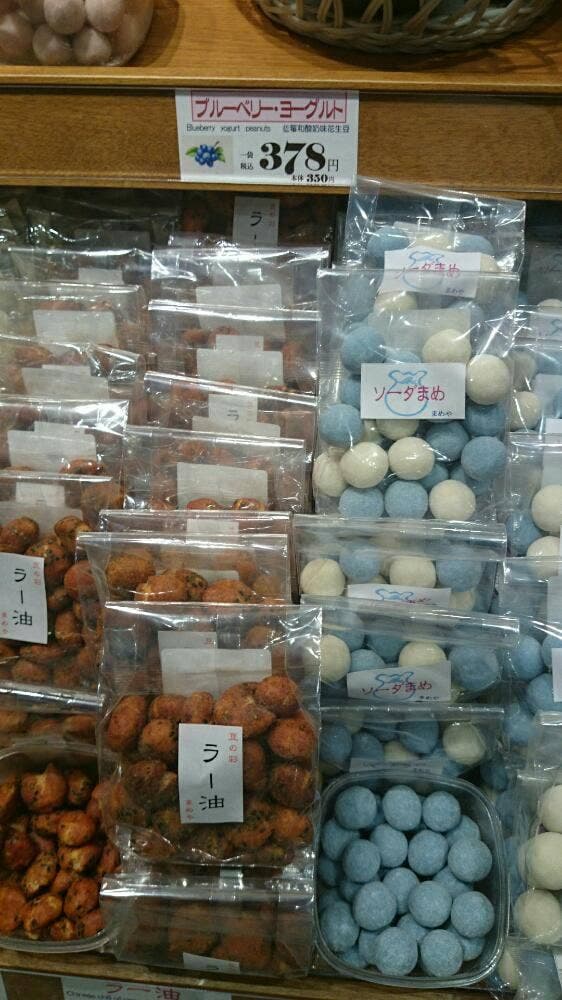 鎌倉まめや シァル鎌倉店 - サブ画像2