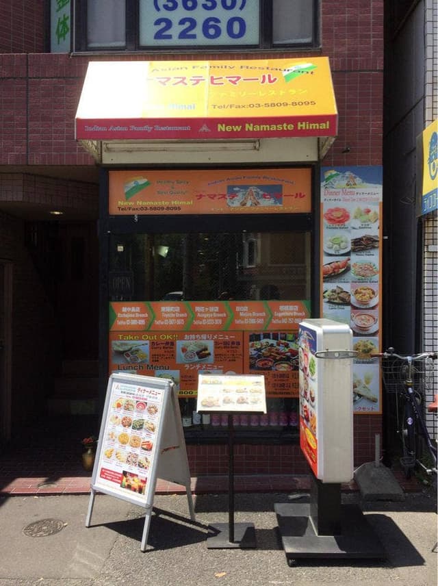 ニューナマステヒマール 越中島店 - サブ画像3