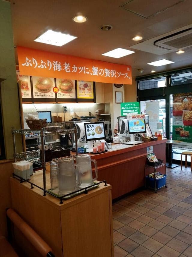 モスバーガー 千林大宮店 - サブ画像1