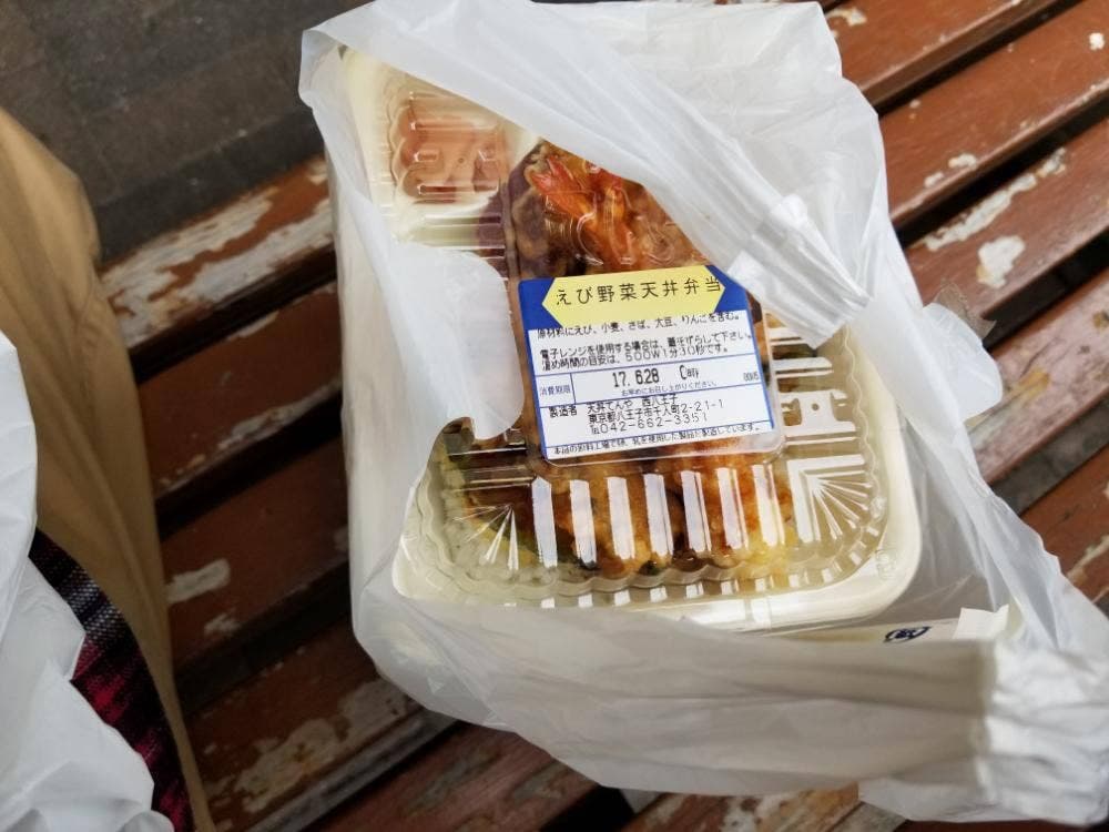 天丼てんや 西八王子店