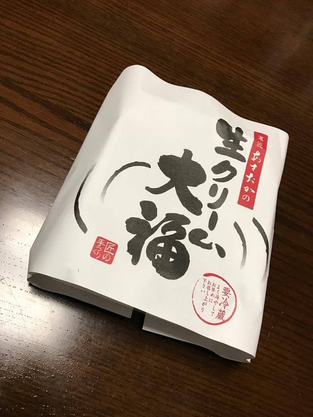 菓匠 あさおか - サブ画像2