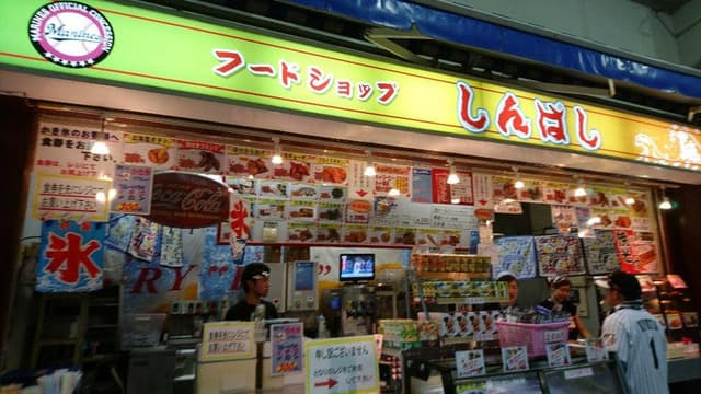 フードショップ しんばし ZOZOマリンスタジアム - サブ画像2