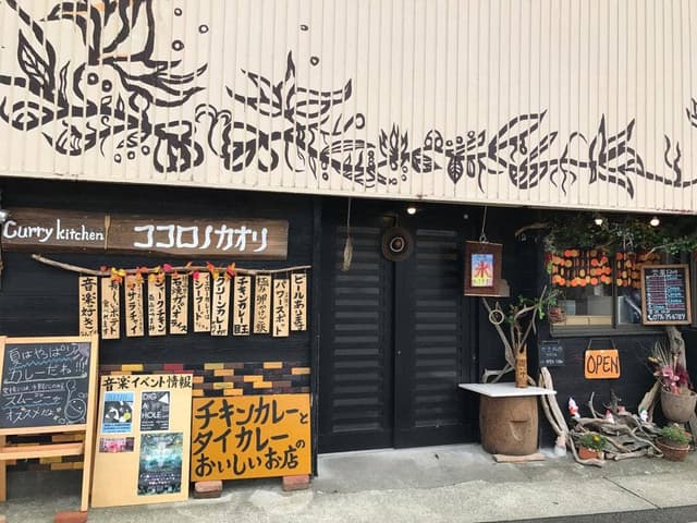 ココロノカオリ - サブ画像3