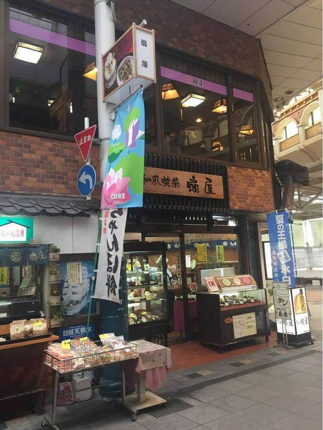 扇屋本店喫茶部 - サブ画像2