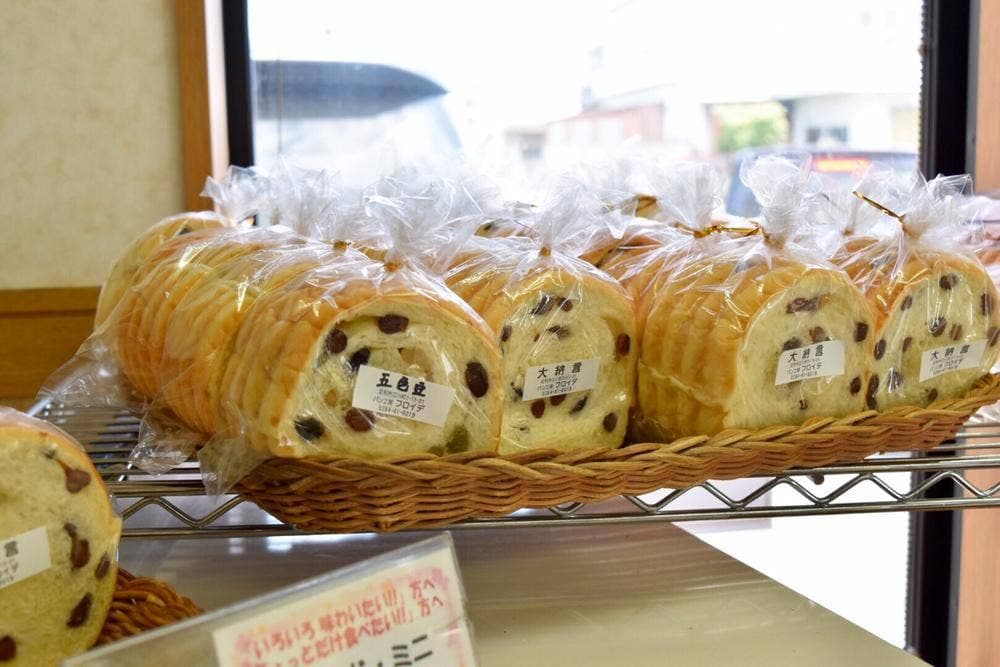 パン工房フロイデ