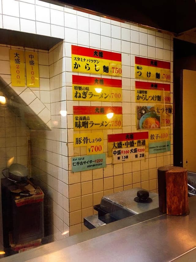 大雄ラーメン 入江町店 - サブ画像3