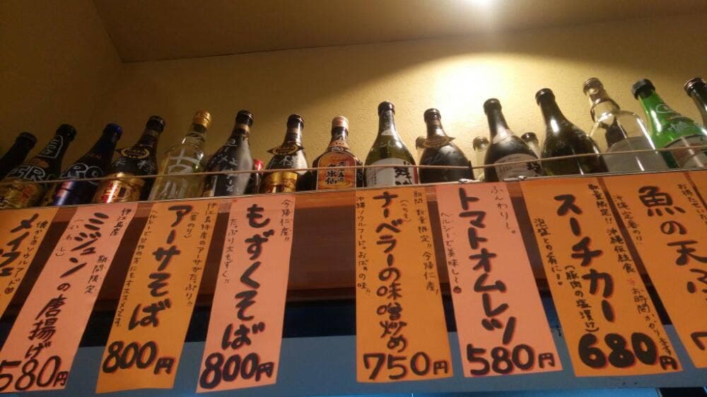 沖縄酒場 チバリヨー！今帰仁