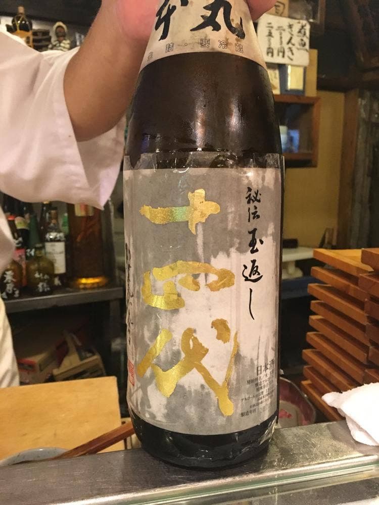 政八寿司