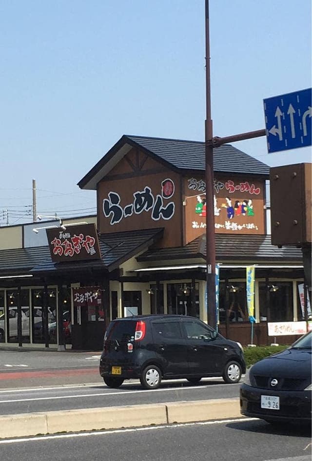 おおぎやラーメン 前橋下小出店 - サブ画像2