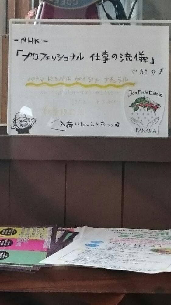 珈琲音 - サブ画像3