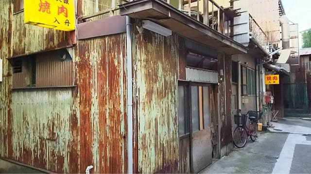 入舟ホルモン店 - サブ画像1
