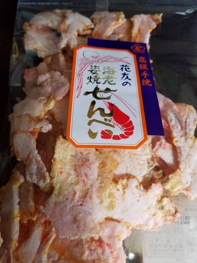花友 えびせんべい店 - サブ画像2