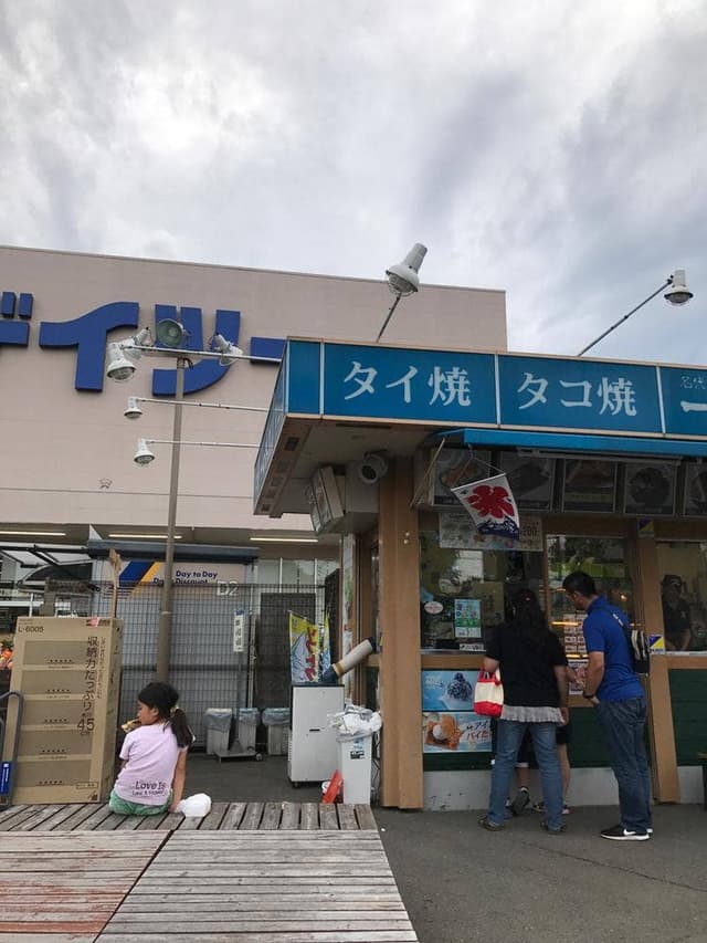 一口茶屋 唐木田ケーヨーデイツー店 - サブ画像1