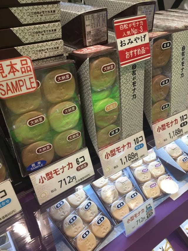 白松がモナカ本舗 仙台エスパル店 - サブ画像3