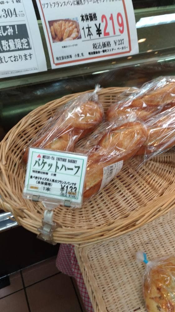 明治屋 仙台一番町ストア - サブ画像1