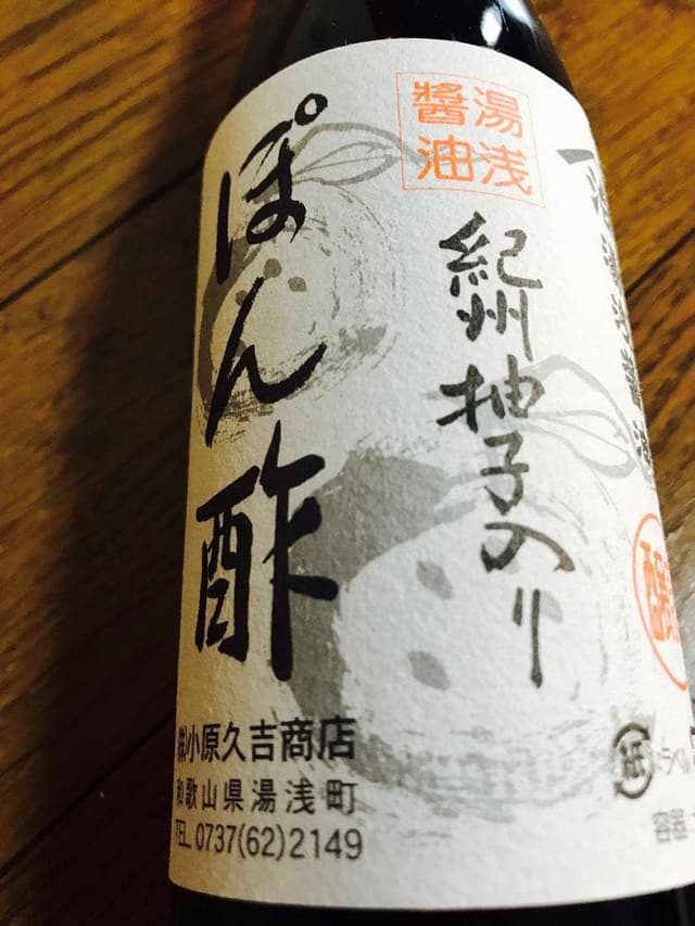 紀州路 ありだ - サブ画像1