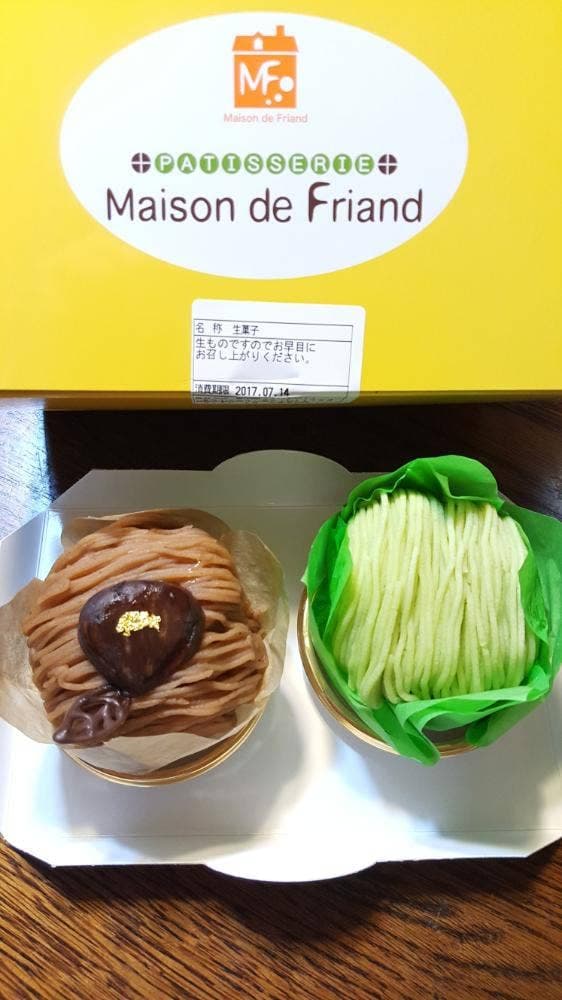 メゾン・ド・フリアン 下川原店