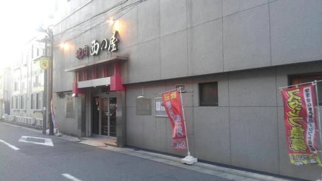 焼肉レストラン 西の屋 - サブ画像3