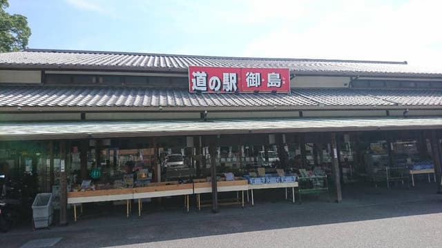 道の駅 しまなみの駅 御島 - サブ画像1