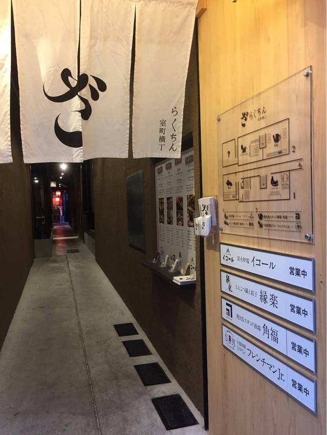 炭火炉端 イコール - サブ画像3