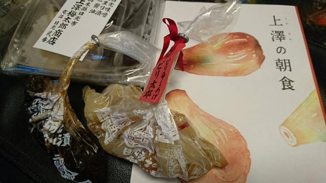 上澤梅太郎商店 - サブ画像1