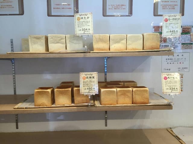 焼きたて食パン専門店 一本堂 草加駅前店 - サブ画像2
