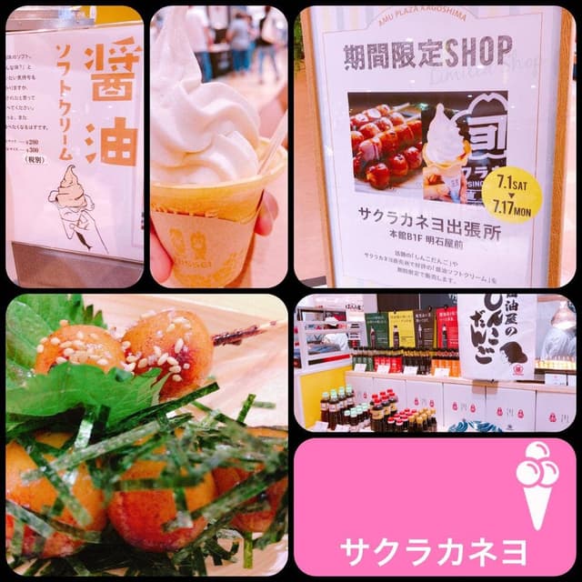 サクラカネヨ直売所 - サブ画像1