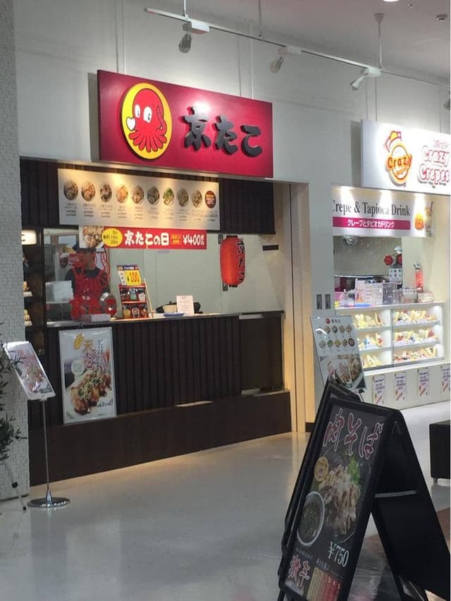 笑たこ ドンキホーテ名古屋本店 - サブ画像2