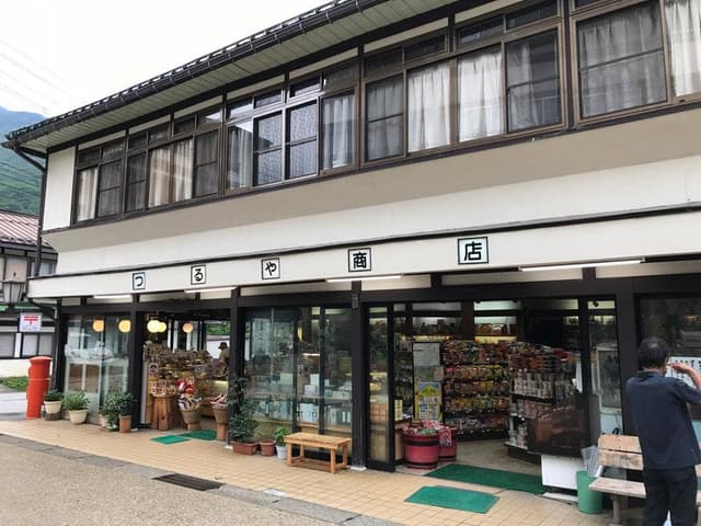 つるや商店 - サブ画像2