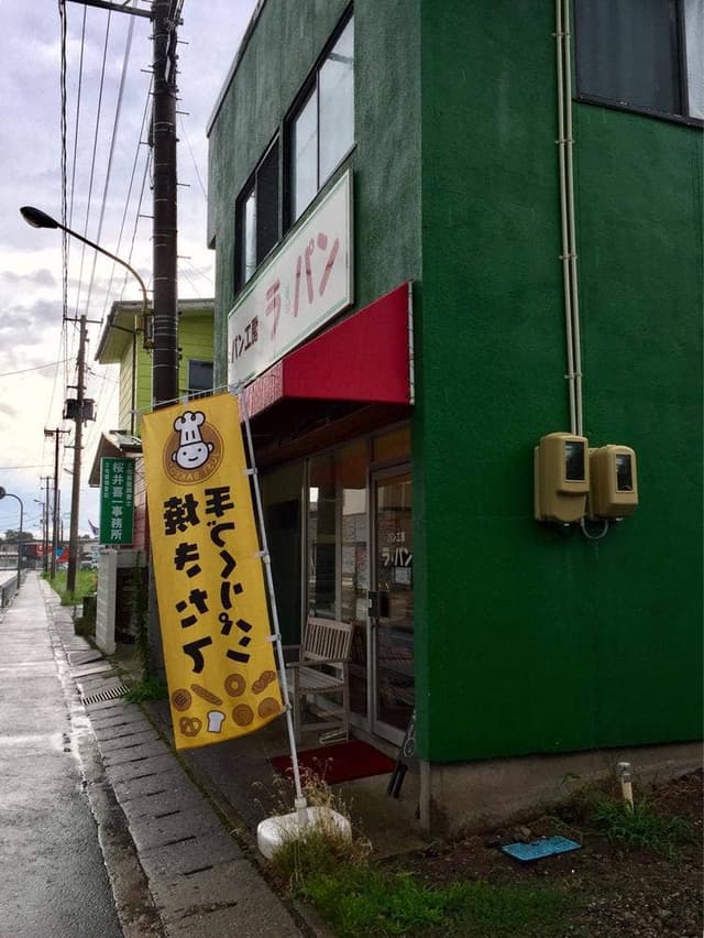 ラ・パン - サブ画像2