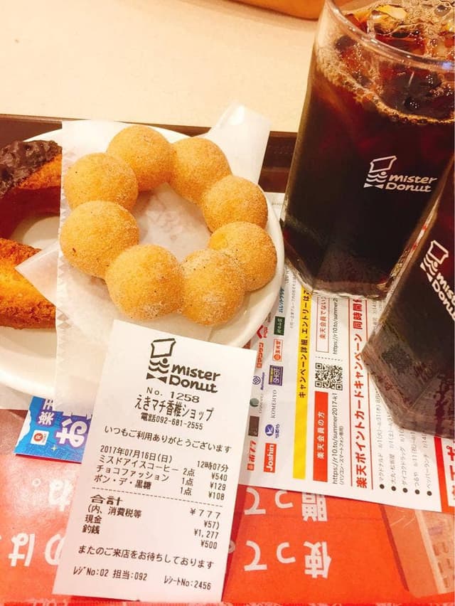 ミスタードーナツ えきマチ香椎ショップ - サブ画像2
