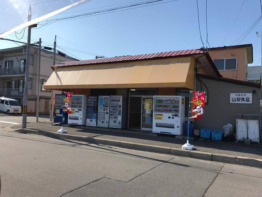 山梨食品