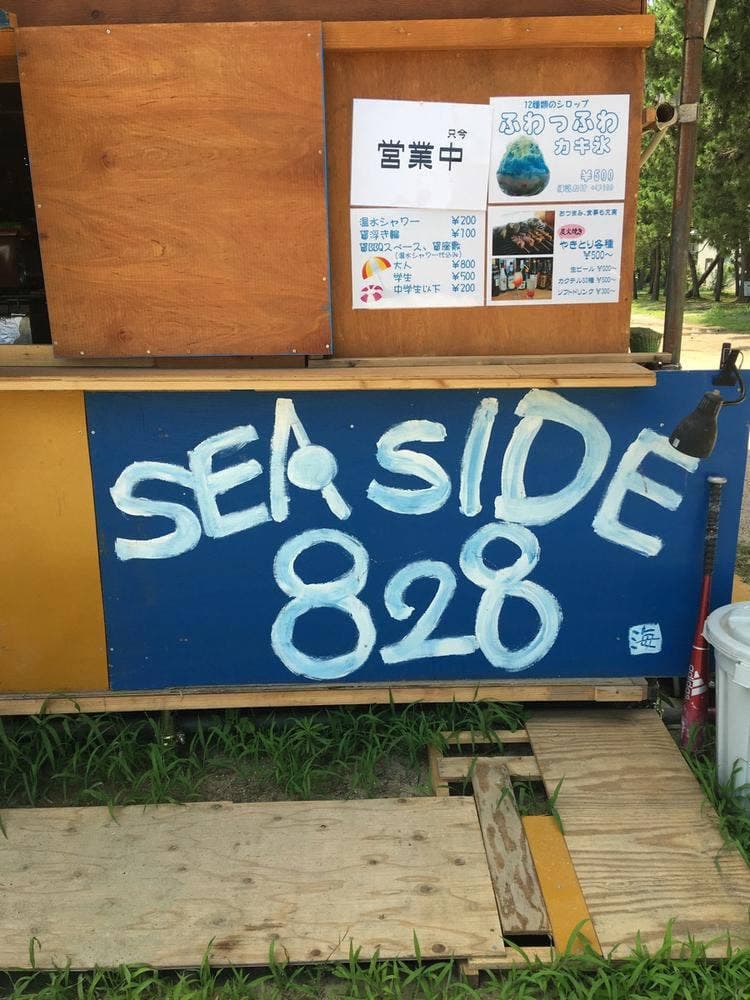 シーサイド828