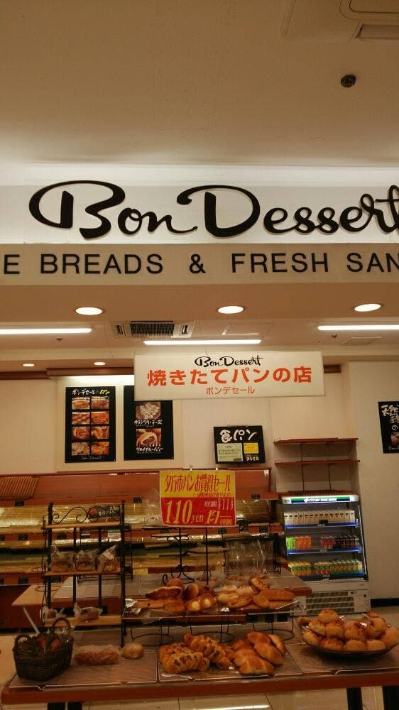 ボンデセール 町田売店 - サブ画像3