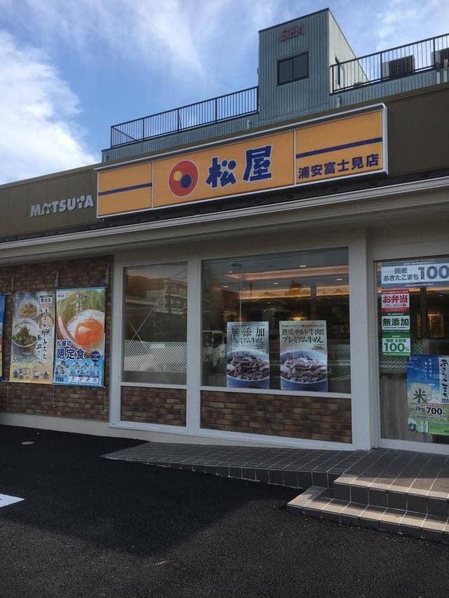 松屋 浦安富士見店 - サブ画像3