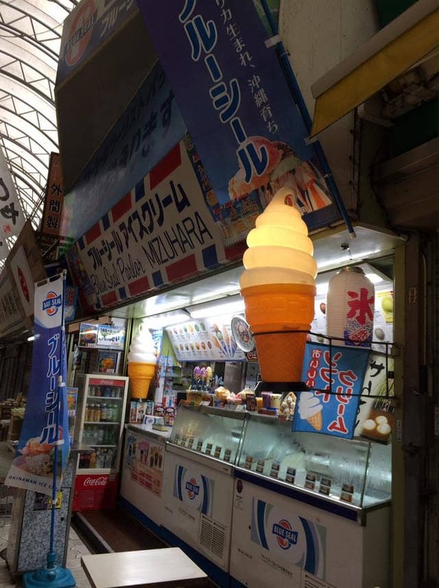 ブルーシールパーラー 水原店 - サブ画像3