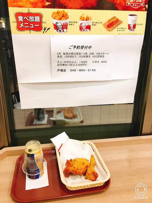ケンタッキーフライドチキン 戸塚店 - サブ画像2