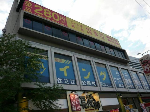 鳥貴族 住之江公園店 - サブ画像1