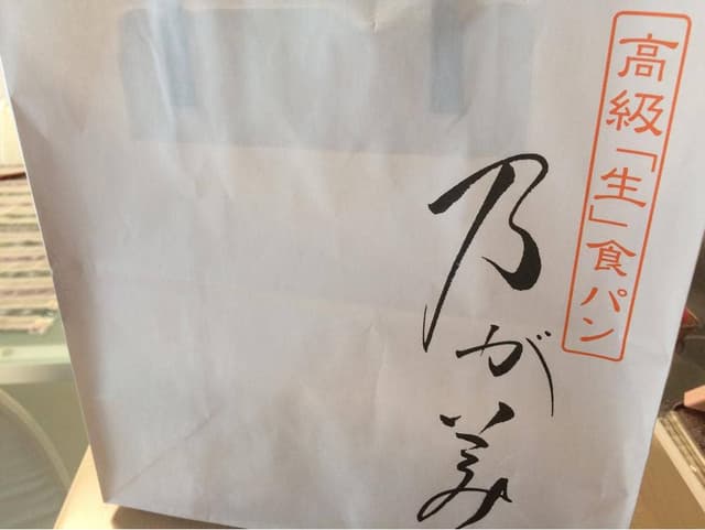 乃が美 はなれ 和歌山店 - サブ画像2